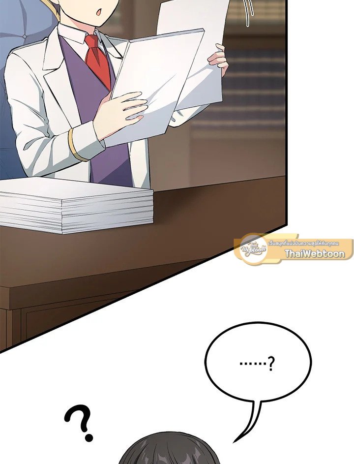 The Sweet Life of a Reincarnation Pro ตอนที่ 38 5