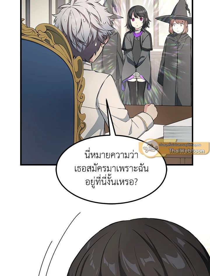 The Sweet Life of a Reincarnation Pro ตอนที่ 38 10