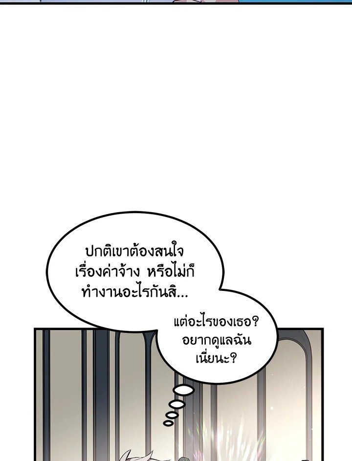 The Sweet Life of a Reincarnation Pro ตอนที่ 38 9