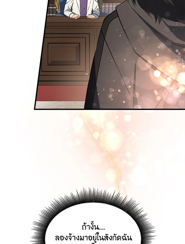 The Sweet Life of a Reincarnation Pro ตอนที่ 38 14