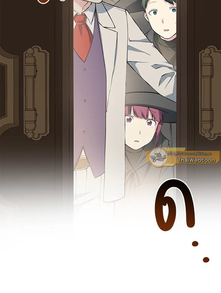 The Sweet Life of a Reincarnation Pro ตอนที่ 38 19