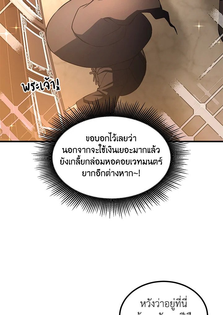 The Sweet Life of a Reincarnation Pro ตอนที่ 38 24
