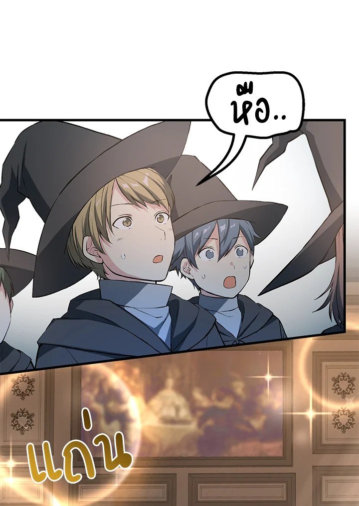 The Sweet Life of a Reincarnation Pro ตอนที่ 38 20