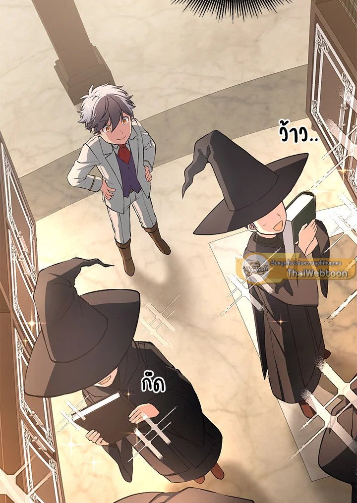 The Sweet Life of a Reincarnation Pro ตอนที่ 38 23