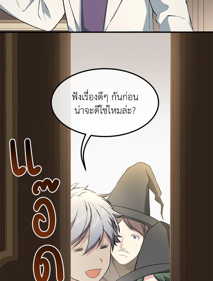 The Sweet Life of a Reincarnation Pro ตอนที่ 38 18
