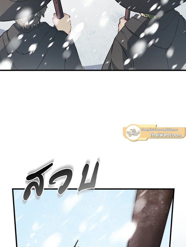 The Sweet Life of a Reincarnation Pro ตอนที่ 38 40