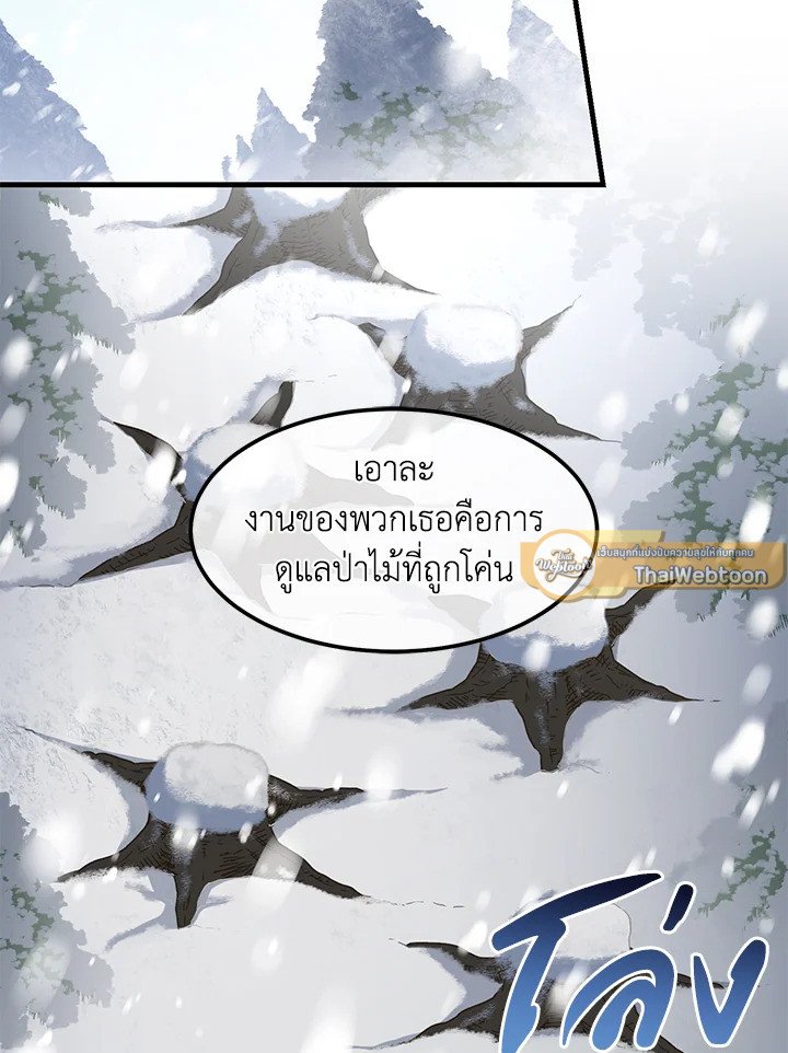 The Sweet Life of a Reincarnation Pro ตอนที่ 38 34