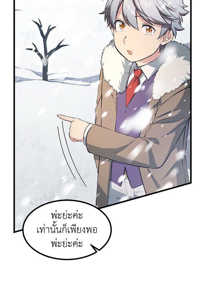 The Sweet Life of a Reincarnation Pro ตอนที่ 38 38