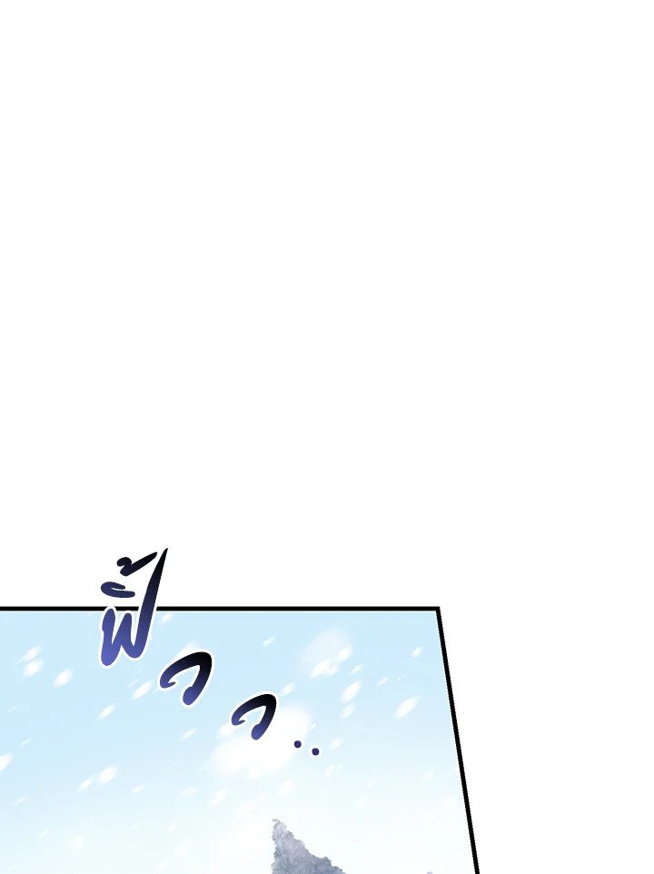 The Sweet Life of a Reincarnation Pro ตอนที่ 38 33