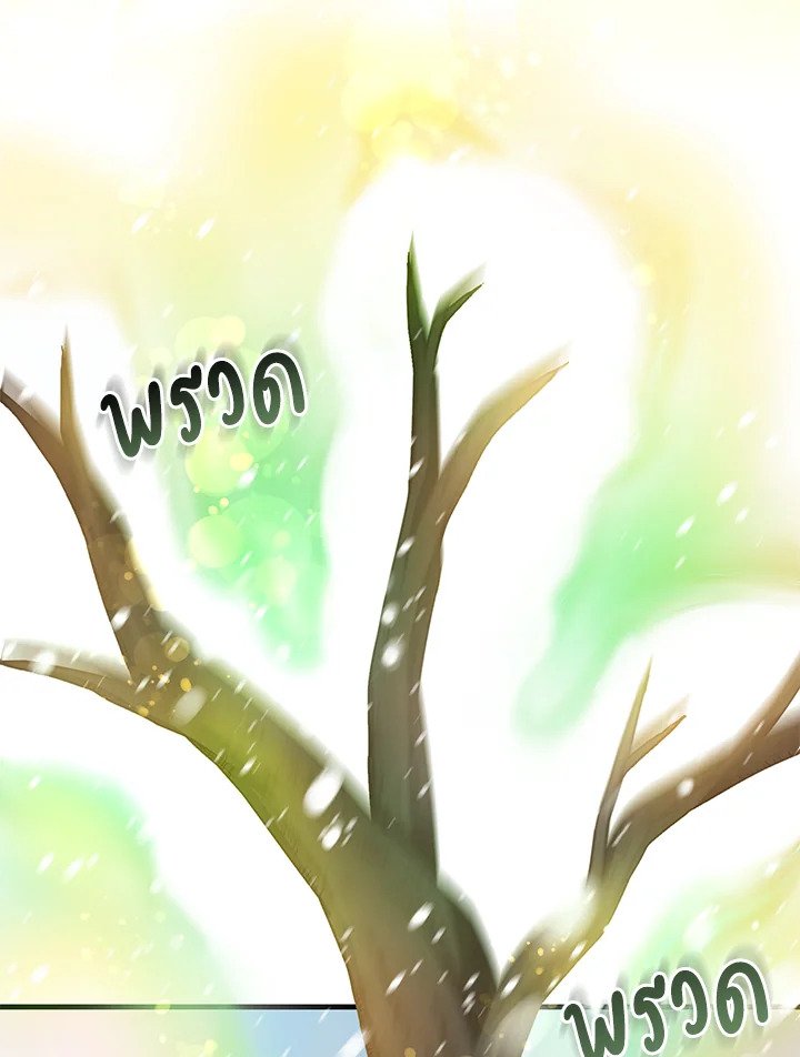 The Sweet Life of a Reincarnation Pro ตอนที่ 38 43