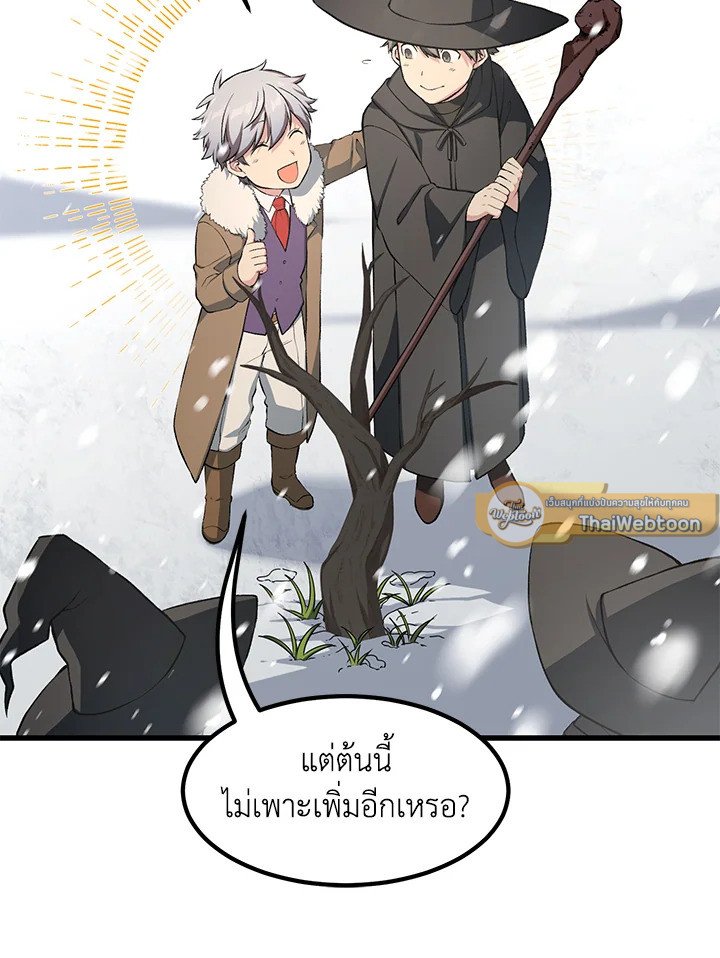 The Sweet Life of a Reincarnation Pro ตอนที่ 38 47