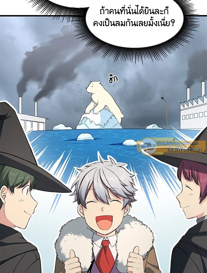 The Sweet Life of a Reincarnation Pro ตอนที่ 38 51