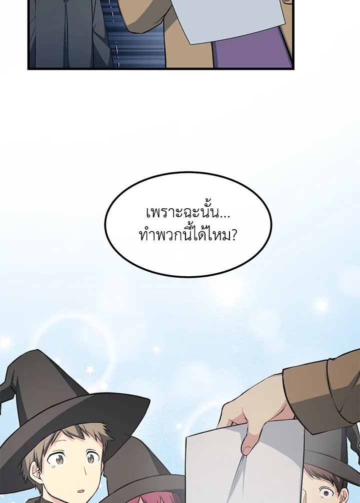 The Sweet Life of a Reincarnation Pro ตอนที่ 38 59