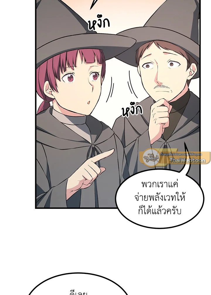 The Sweet Life of a Reincarnation Pro ตอนที่ 38 61