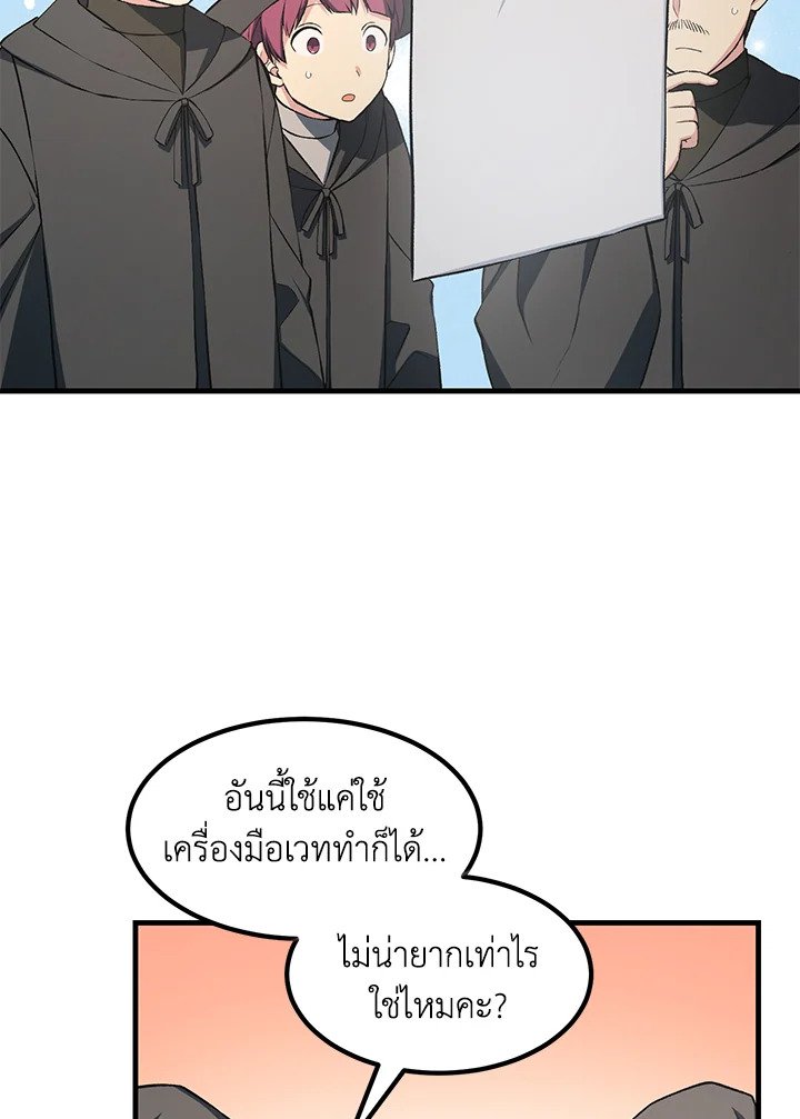 The Sweet Life of a Reincarnation Pro ตอนที่ 38 60
