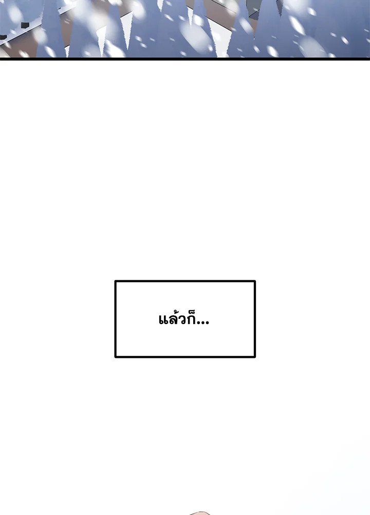 The Sweet Life of a Reincarnation Pro ตอนที่ 38 71