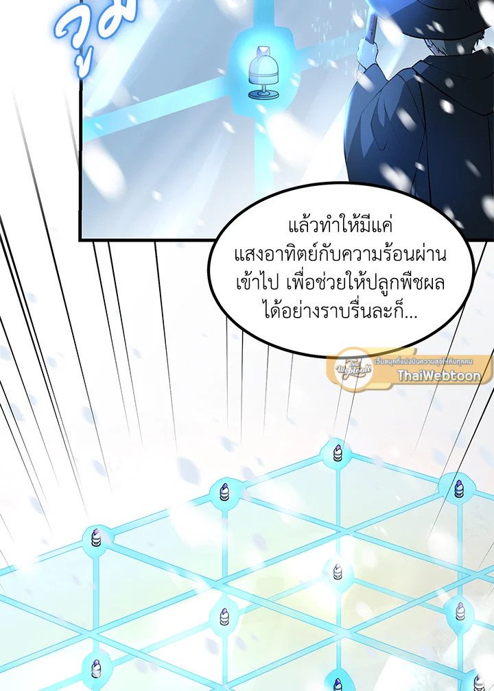 The Sweet Life of a Reincarnation Pro ตอนที่ 38 65