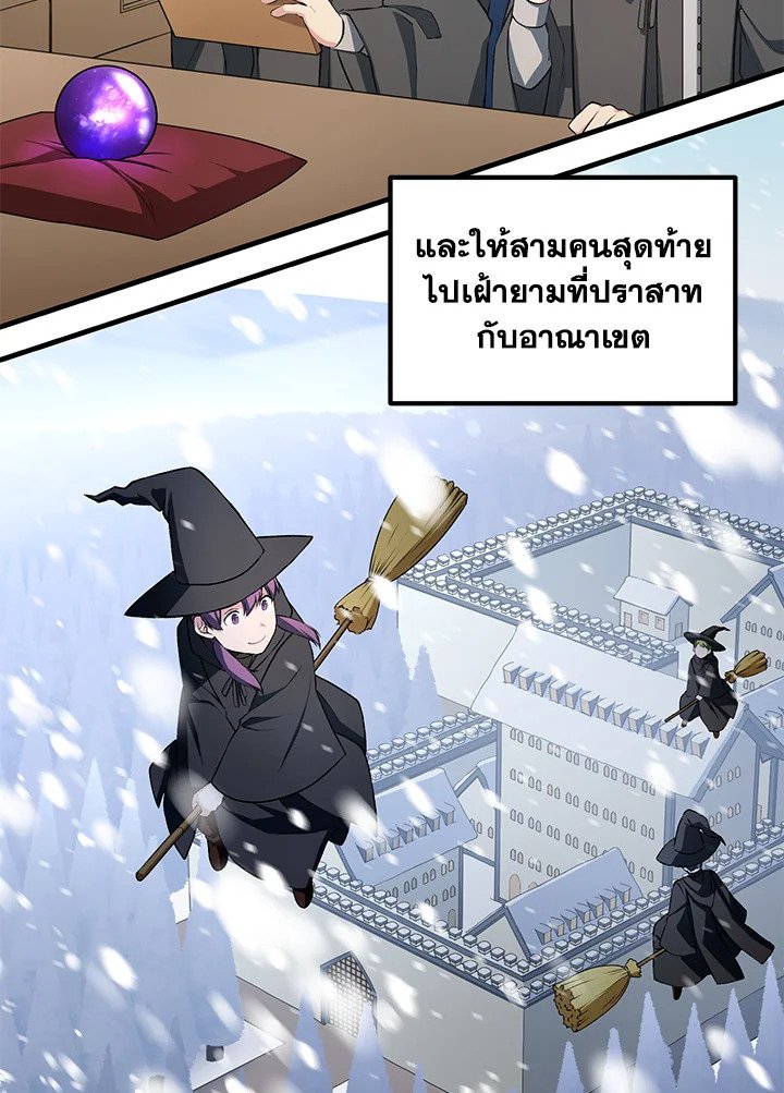 The Sweet Life of a Reincarnation Pro ตอนที่ 38 70