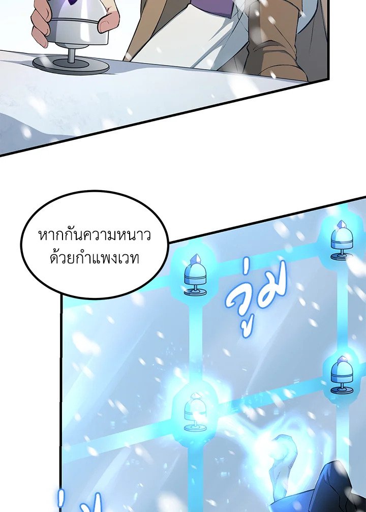 The Sweet Life of a Reincarnation Pro ตอนที่ 38 64