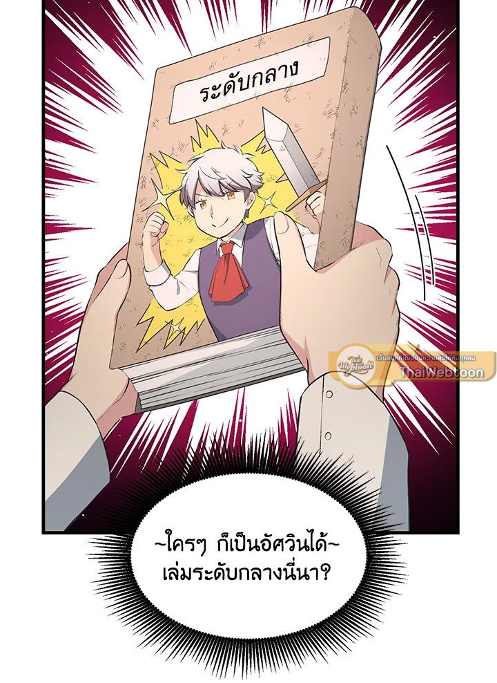 The Sweet Life of a Reincarnation Pro ตอนที่ 38 82