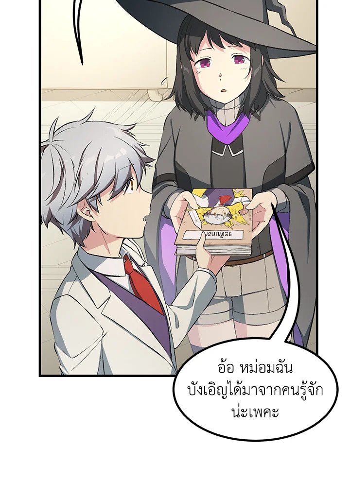 The Sweet Life of a Reincarnation Pro ตอนที่ 38 85