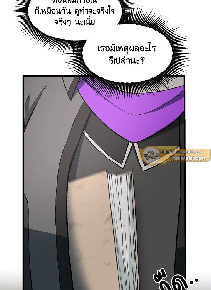 The Sweet Life of a Reincarnation Pro ตอนที่ 38 79