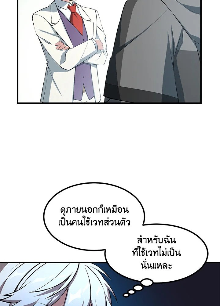 The Sweet Life of a Reincarnation Pro ตอนที่ 38 74