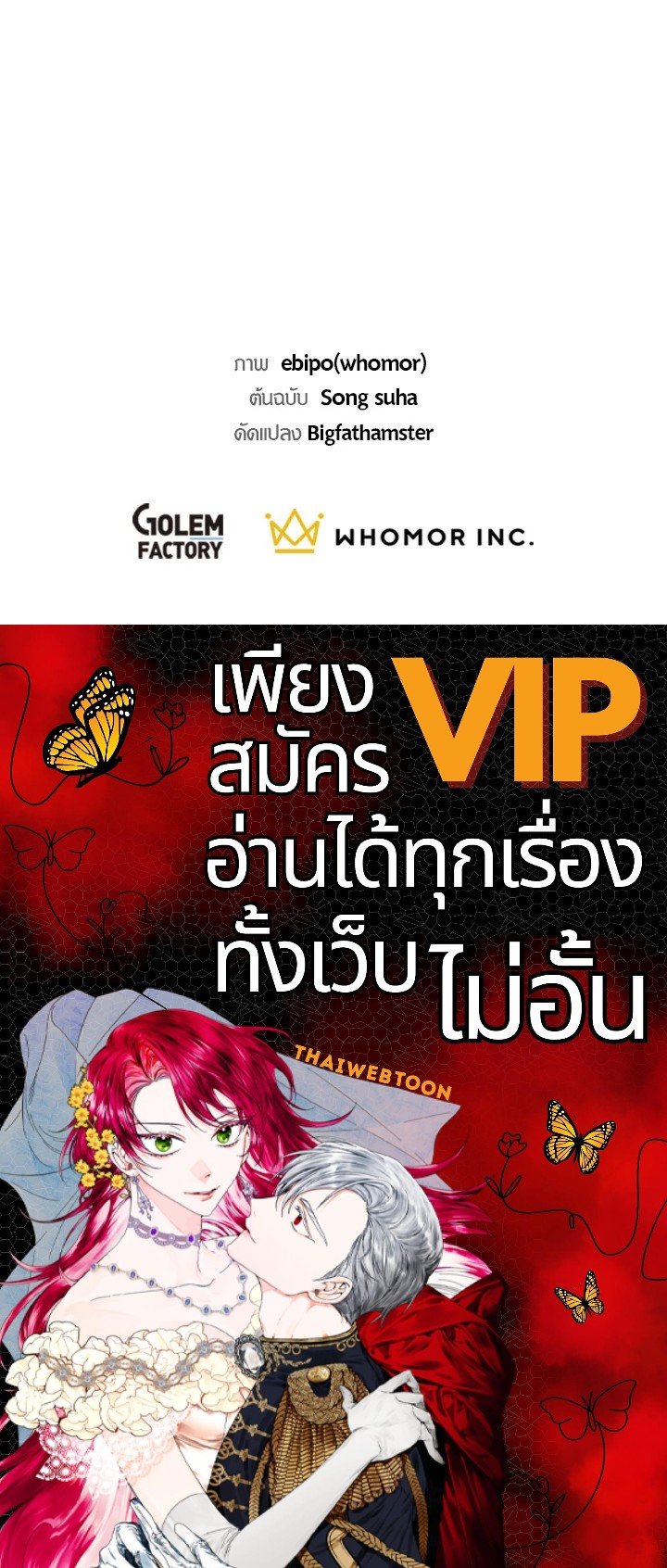 The Sweet Life of a Reincarnation Pro ตอนที่ 38 98