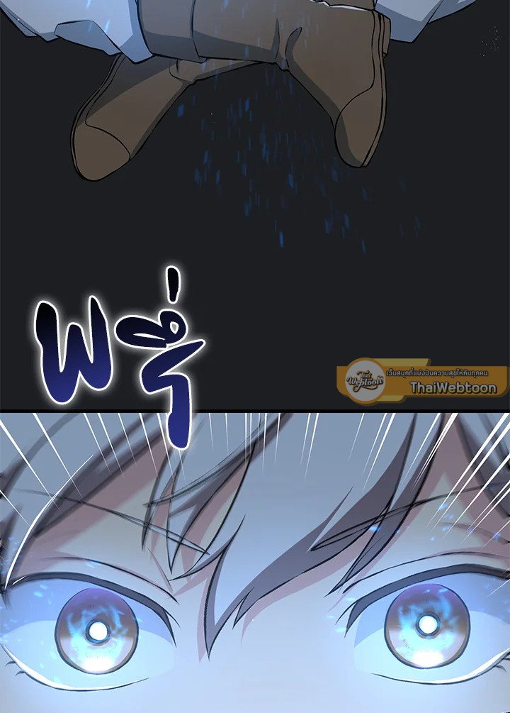 The Sweet Life of a Reincarnation Pro ตอนที่ 39 9