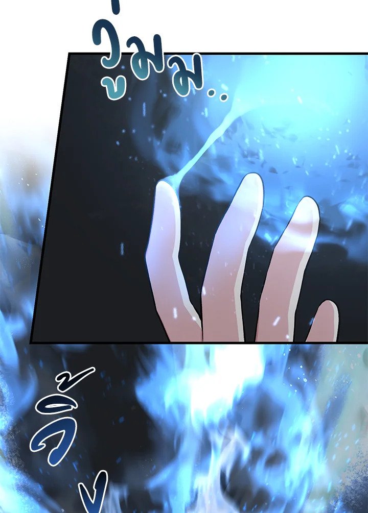 The Sweet Life of a Reincarnation Pro ตอนที่ 39 7