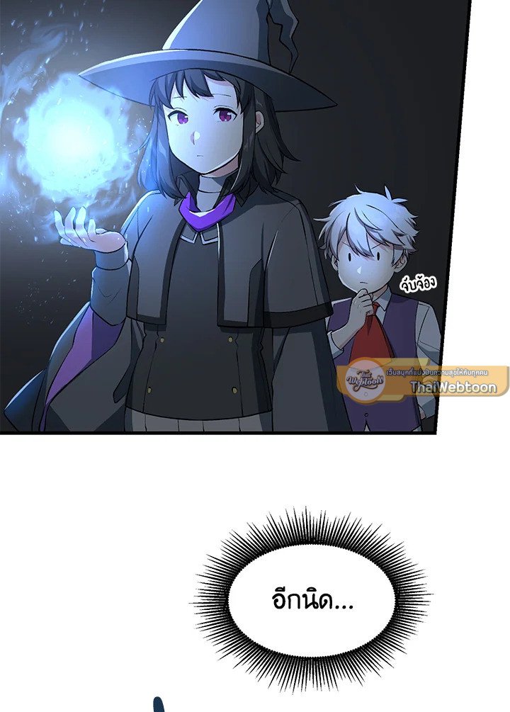 The Sweet Life of a Reincarnation Pro ตอนที่ 39 6