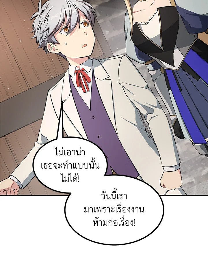 The Sweet Life of a Reincarnation Pro ตอนที่ 39 22