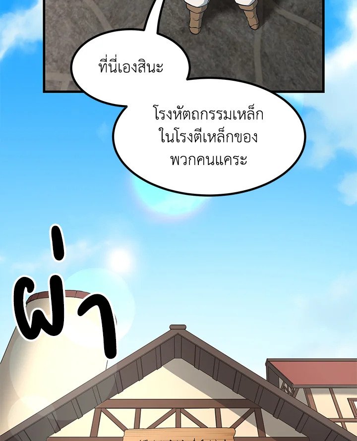 The Sweet Life of a Reincarnation Pro ตอนที่ 39 18