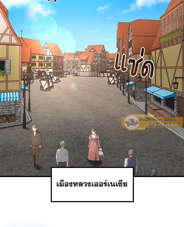 The Sweet Life of a Reincarnation Pro ตอนที่ 39 16