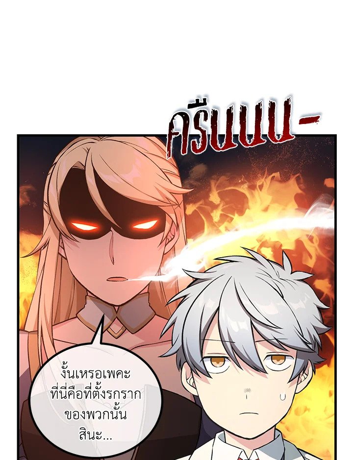 The Sweet Life of a Reincarnation Pro ตอนที่ 39 20