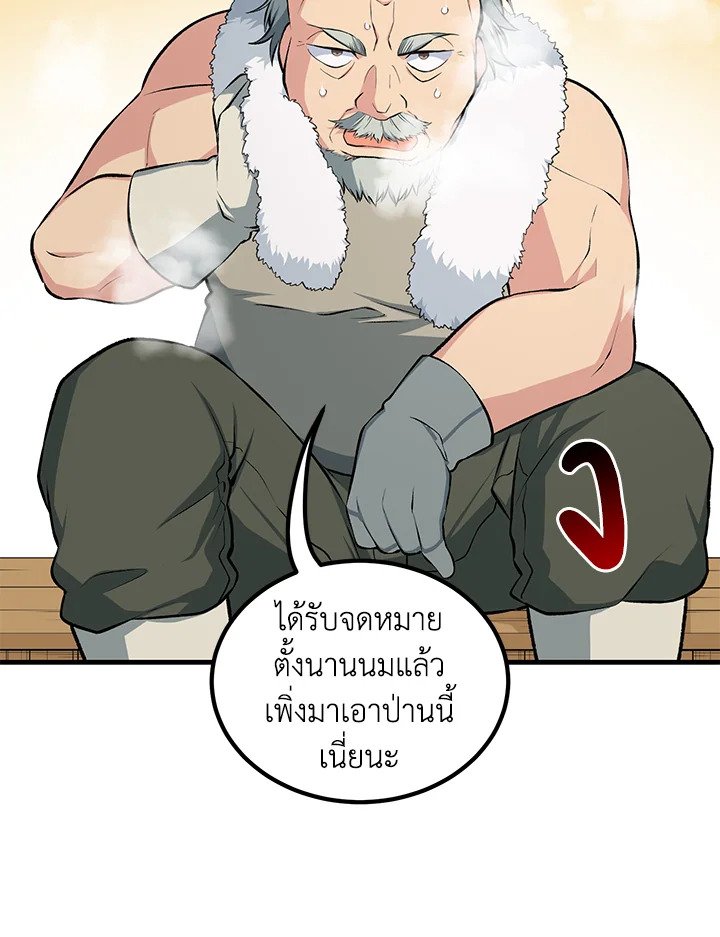 The Sweet Life of a Reincarnation Pro ตอนที่ 39 31