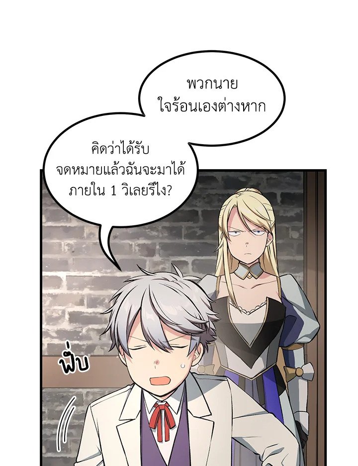 The Sweet Life of a Reincarnation Pro ตอนที่ 39 32