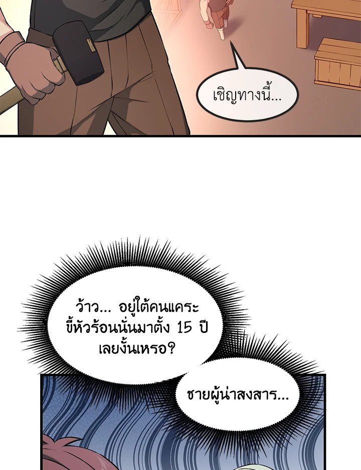 The Sweet Life of a Reincarnation Pro ตอนที่ 39 27