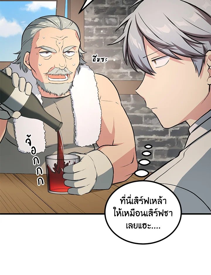 The Sweet Life of a Reincarnation Pro ตอนที่ 39 34