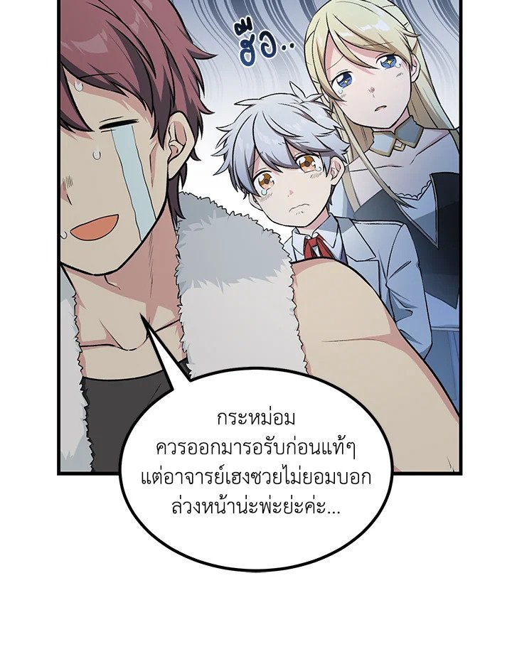 The Sweet Life of a Reincarnation Pro ตอนที่ 39 28