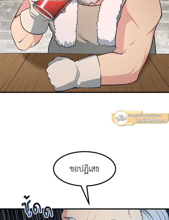The Sweet Life of a Reincarnation Pro ตอนที่ 39 37