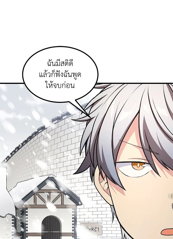 The Sweet Life of a Reincarnation Pro ตอนที่ 39 39