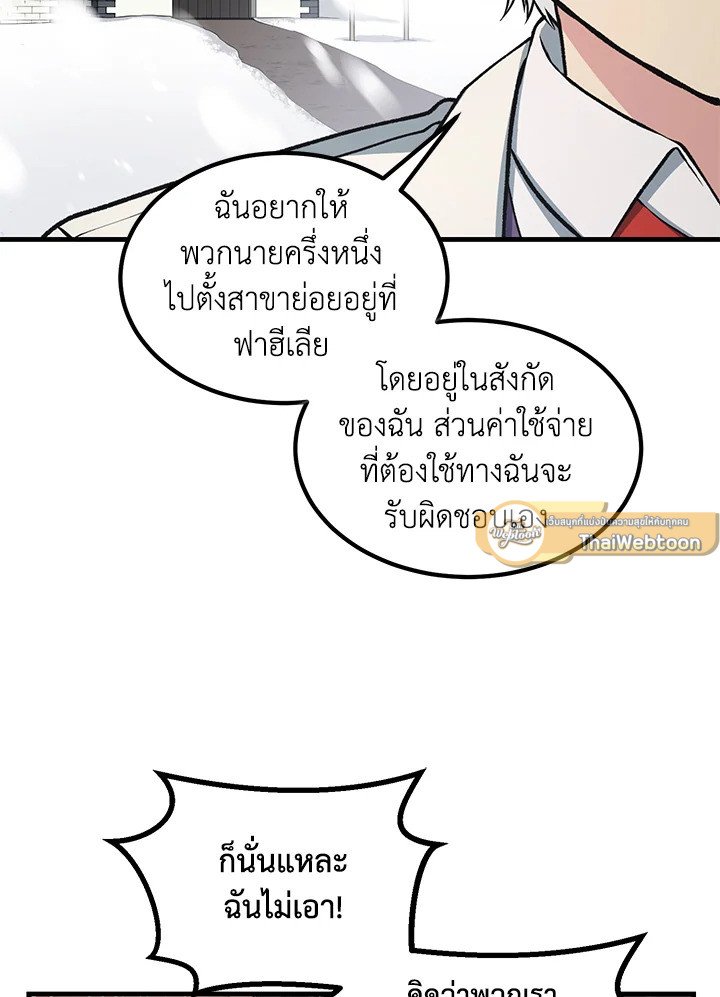 The Sweet Life of a Reincarnation Pro ตอนที่ 39 40
