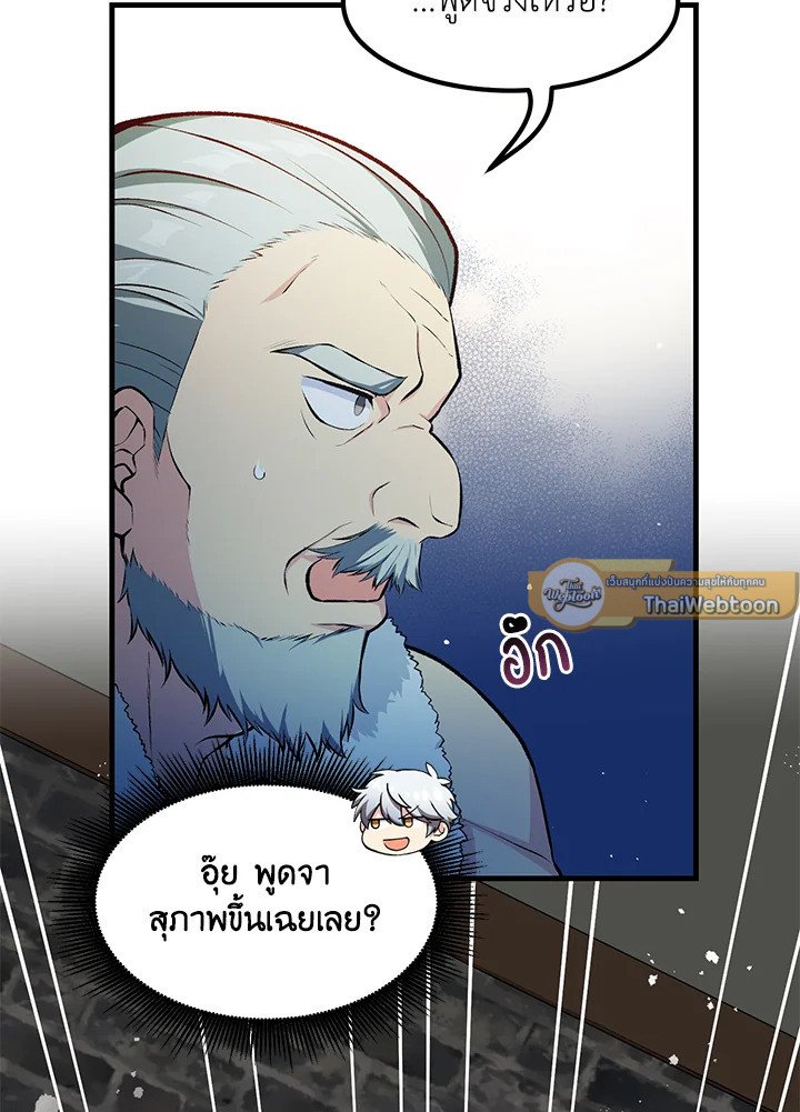The Sweet Life of a Reincarnation Pro ตอนที่ 39 54