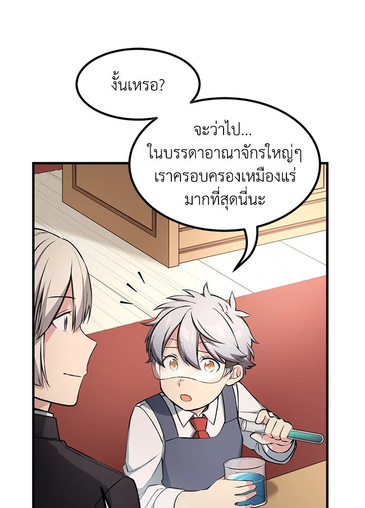 The Sweet Life of a Reincarnation Pro ตอนที่ 39 49