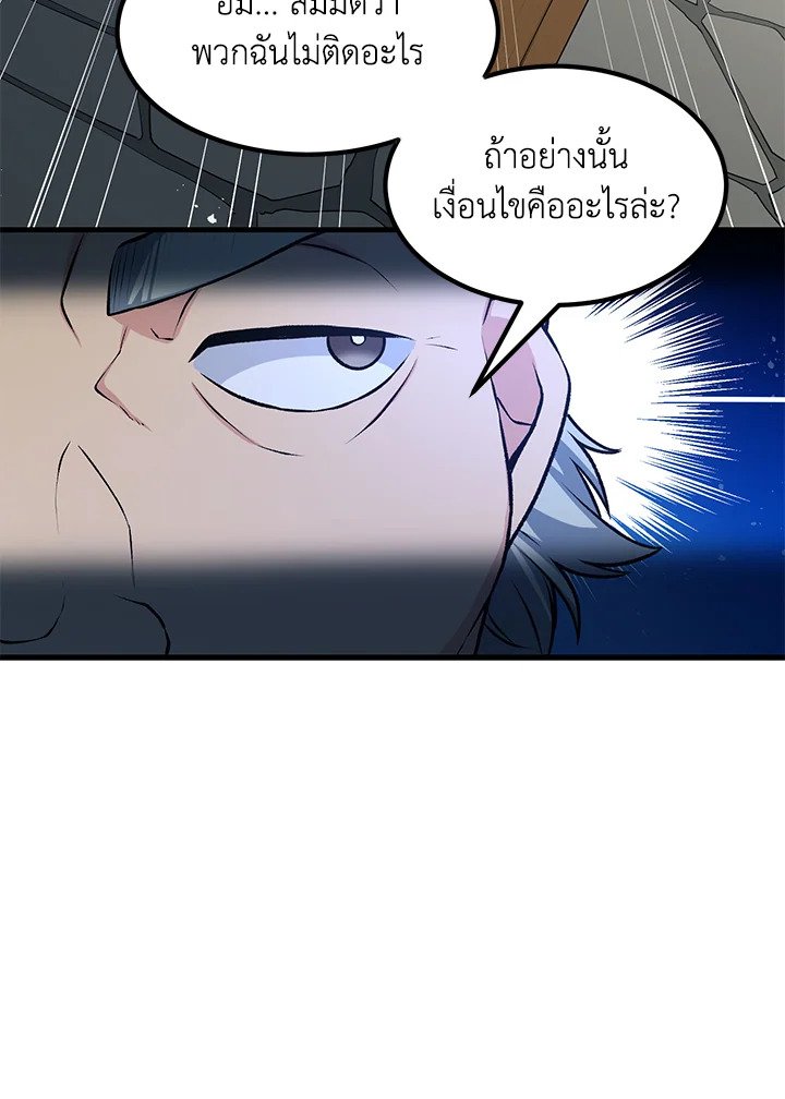 The Sweet Life of a Reincarnation Pro ตอนที่ 39 57