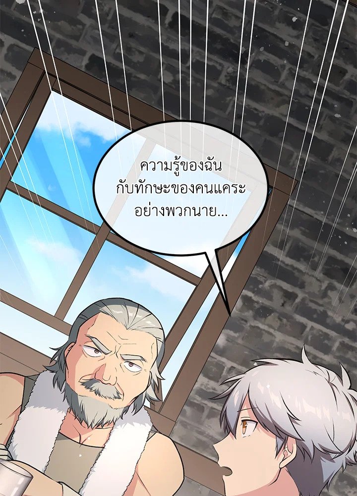 The Sweet Life of a Reincarnation Pro ตอนที่ 39 55