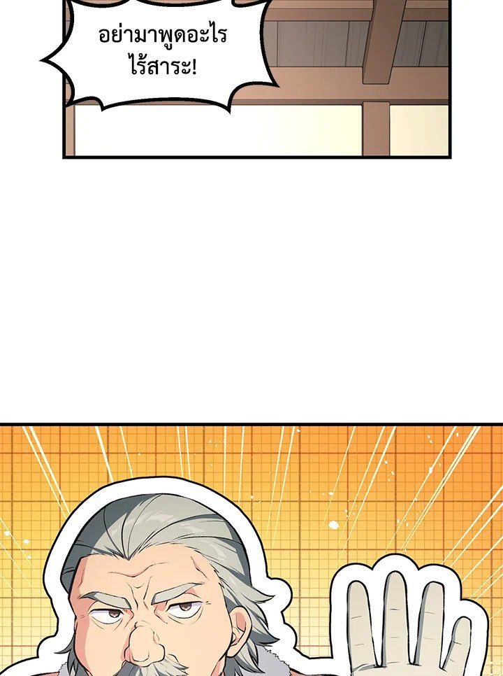 The Sweet Life of a Reincarnation Pro ตอนที่ 39 59