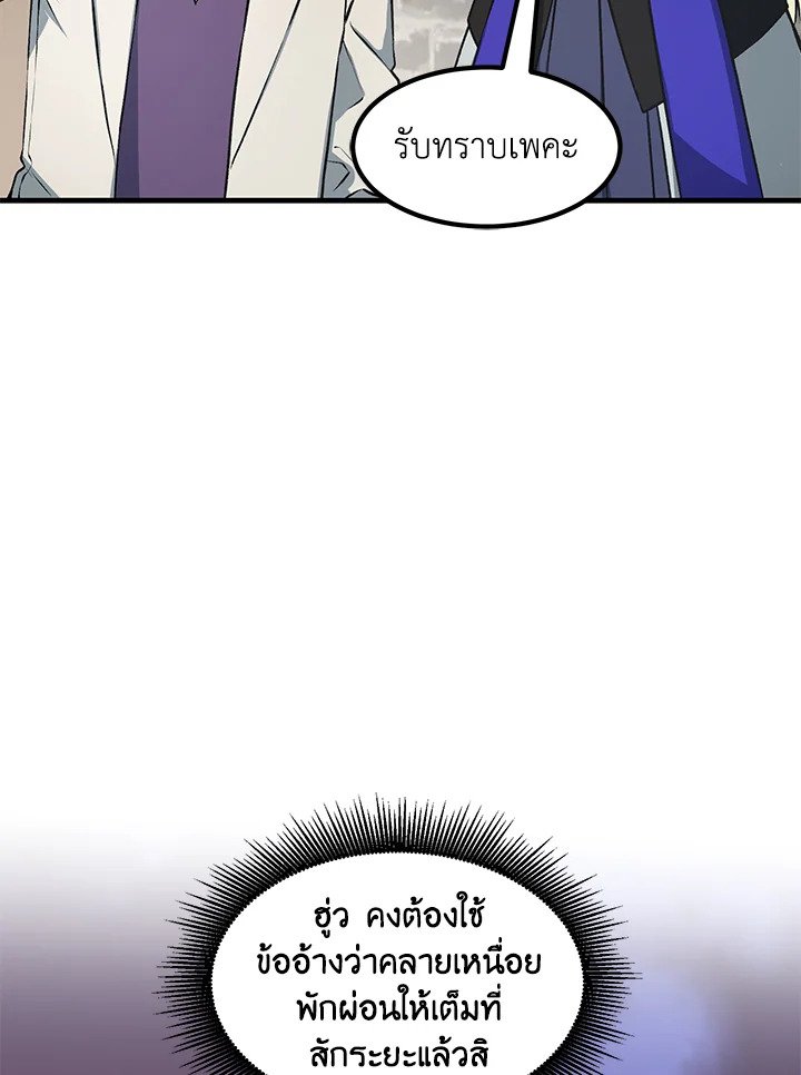 The Sweet Life of a Reincarnation Pro ตอนที่ 39 64