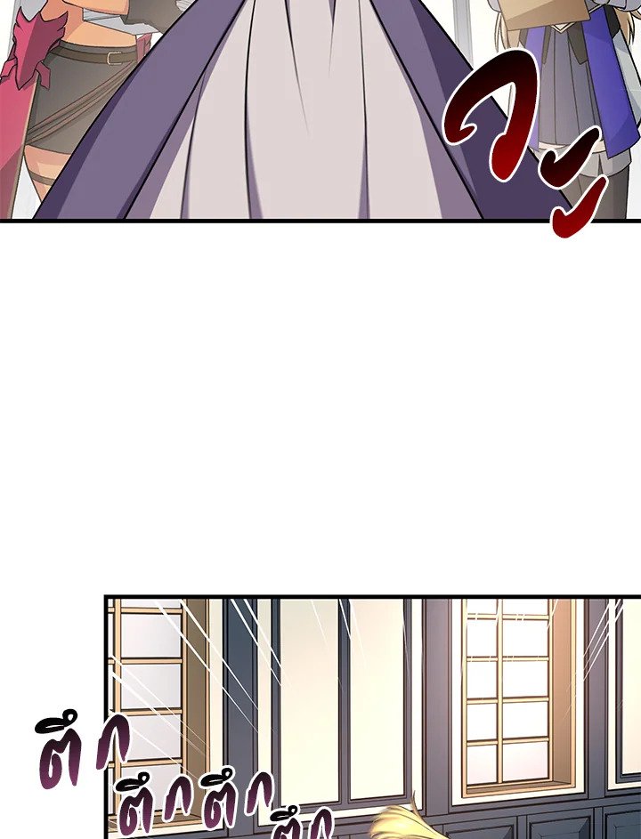 The Sweet Life of a Reincarnation Pro ตอนที่ 39 74